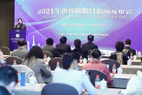 2021 World Sleep Day press conference is held, calling on all people to pay attention to sleep health